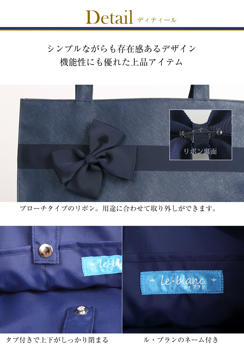 日本製 トートバッグ お受験 グッズ バッグ レッスンバッグ