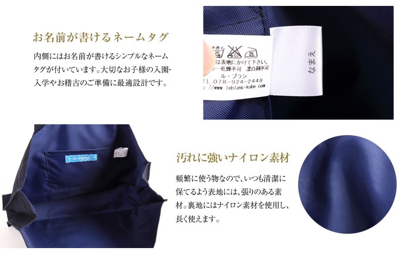 お受験グッズ。 お受験 グッズ 小物 トートバッグ バッグ レッスンバッグ 女の子