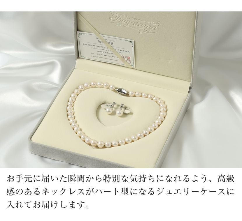 品質保証書付き】淡水本真珠 10.0mm〜10.5mm 2点セット 専用ジュエリー