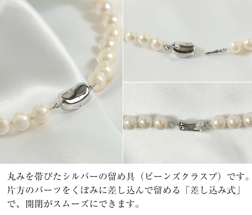 品質保証書付き】淡水本真珠 7.5mm〜8.0mm 2点セット 専用ジュエリー 