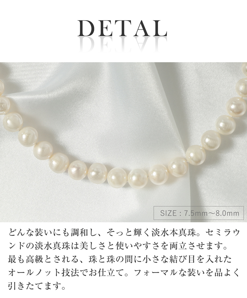 淡水本真珠 2点セット パール ネックレス イヤリングorピアス 7.5-8.0