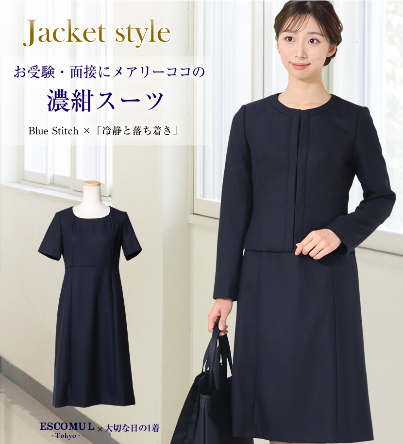 MaryCoco お受験スーツ お受験 試験 ママ レディース フォーマル