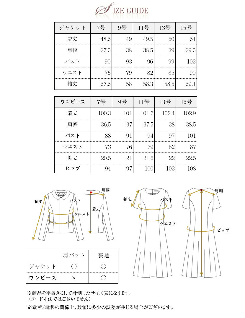 お受験,スーツ,濃紺,レディース,フォーマル,面接,学校説明会,入園,入学,卒園,卒業,セレモニー,七五三