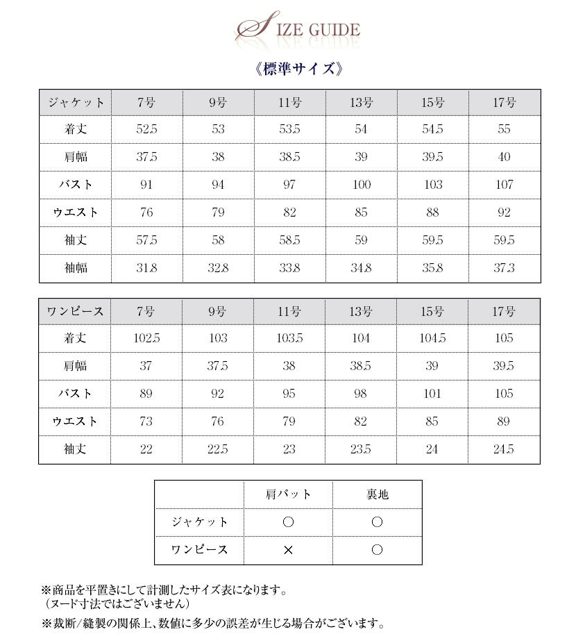 お受験,スーツ,濃紺,レディース,フォーマル,面接,学校説明会,入園,入学,卒園,卒業,セレモニー,七五三