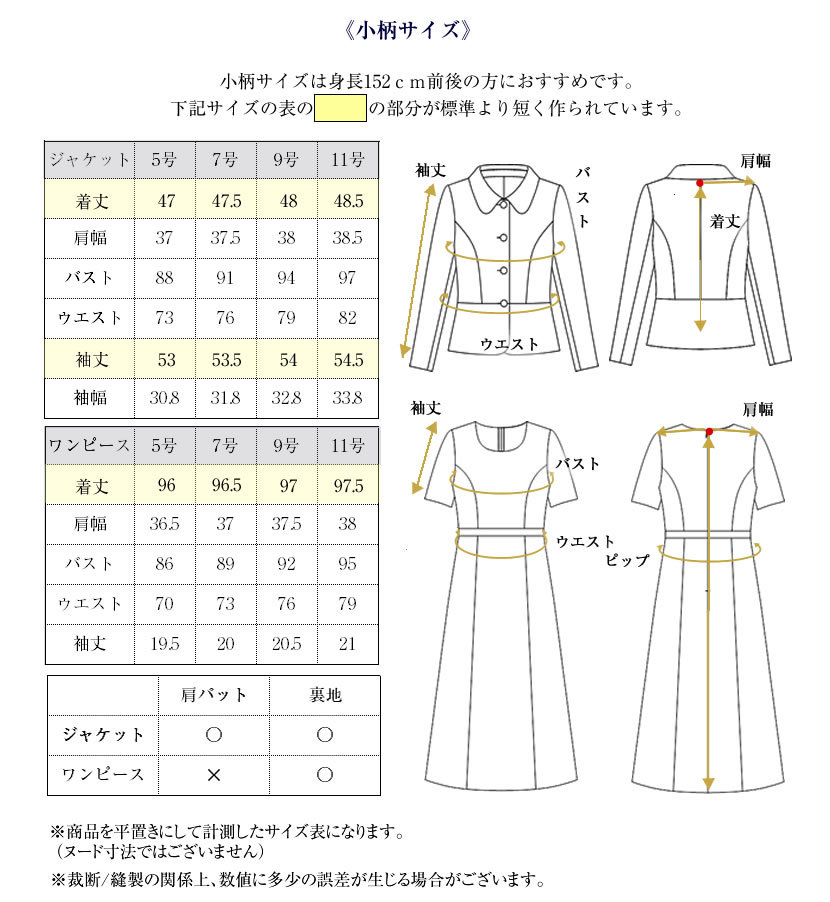 お受験,スーツ,濃紺,レディース,フォーマル,面接,学校説明会,入園,入学,卒園,卒業,セレモニー,七五三