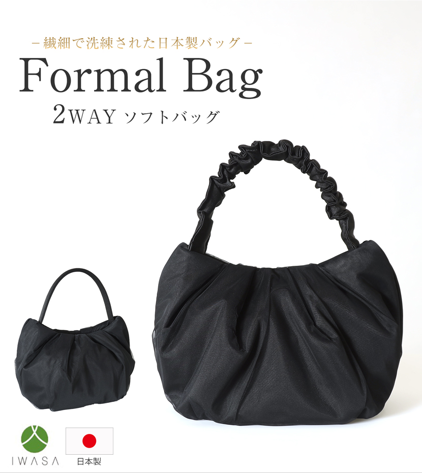 フォーマルバッグ,ブラック,レディース,冠婚葬祭,卒園,卒業,バッグ,フォーマル,黒,ハンドバッグ,お宮参り