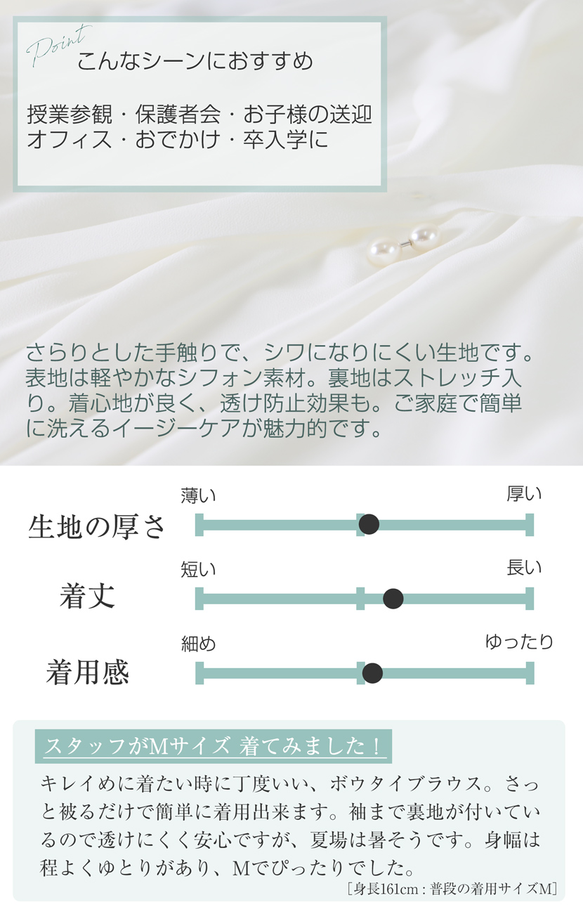 ブラウス,インナー,白,長袖,フリル,かわいい,オフィス,セレモニー