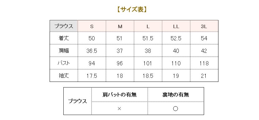 ブラックフォーマル,喪服,インナー,シフォンブラウス,半袖,トップス