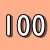 #100 アルミナサンド（褐色）