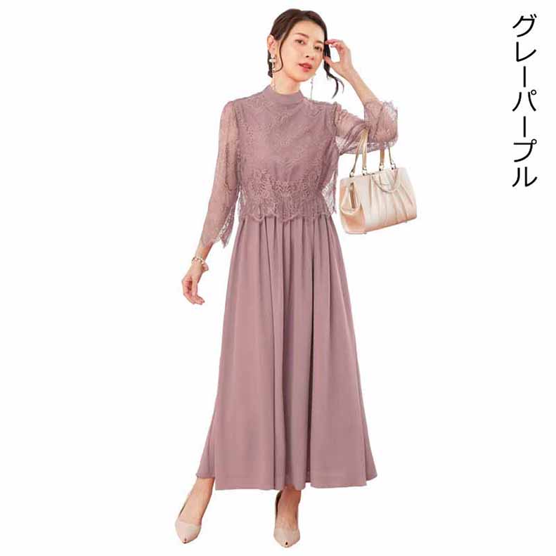 パーティードレス ロングワンピース総レース長袖ロング丈結婚式