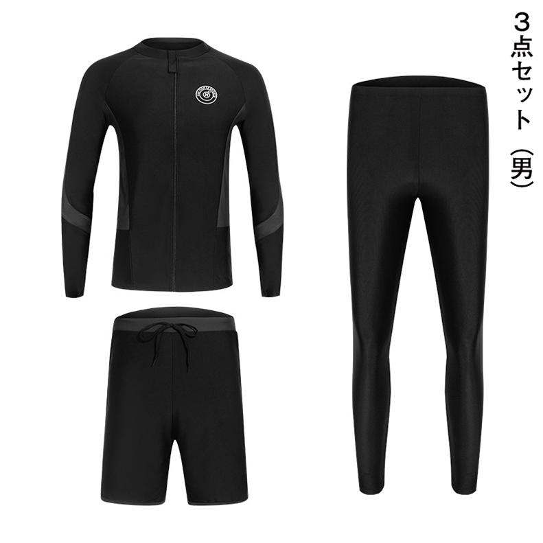 体型カバー メンズ3点セット水着 レディース長袖ラッシュガード5点上下