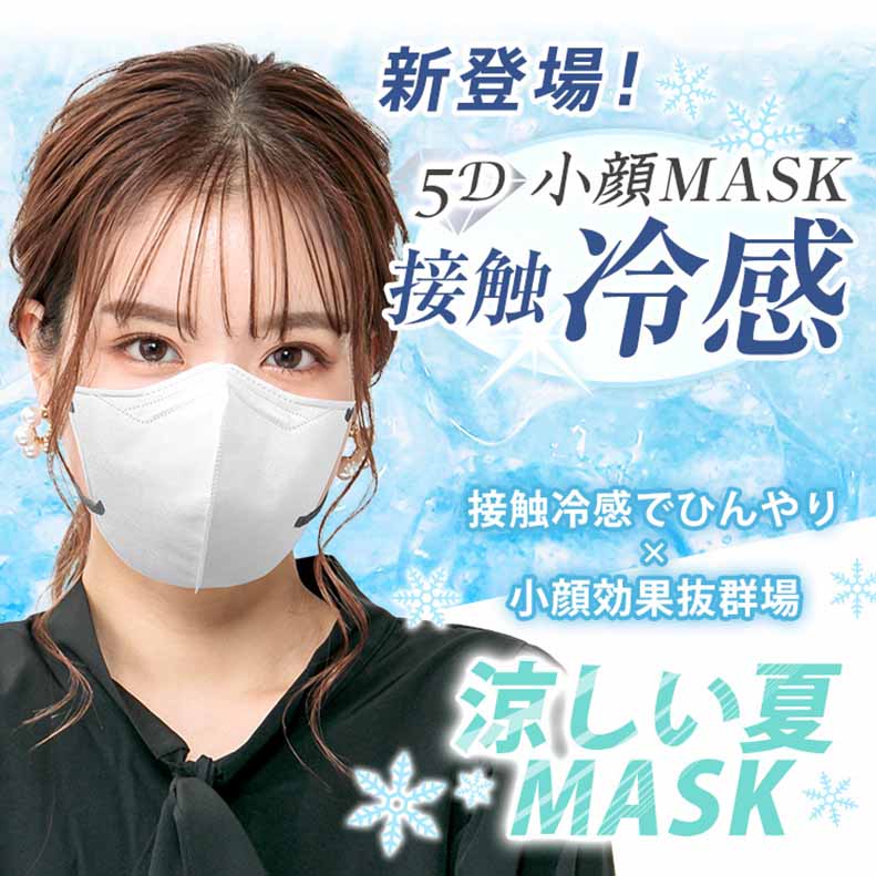 マスク 冷感夏UVカット不織布 立体 3Dマスク 小顔マスク バイカラーマスク 立体マスク 不織布マスク耳が痛くならないシシベラ プリーツマスク  肌に優しい 40枚