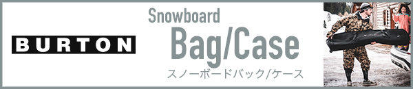 b-boardcase1