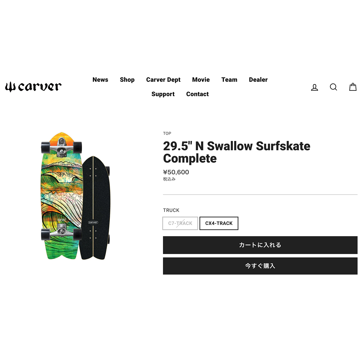 carver（カーバー） スケートボード スケボー スワロー Carver 29.5