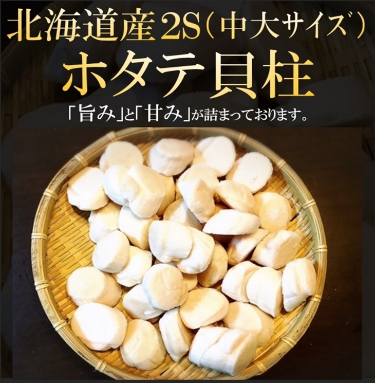 ホタテ貝柱 北海道オホーツク海産 1kg10入 化粧箱入 お刺身用 1kg 36-40粒入 中大サイズ ２Ｓサイズ 業務用 :  hotatekaibasira2s1k10 : 北海道産ほたて専門店小林正男商店 - 通販 - Yahoo!ショッピング