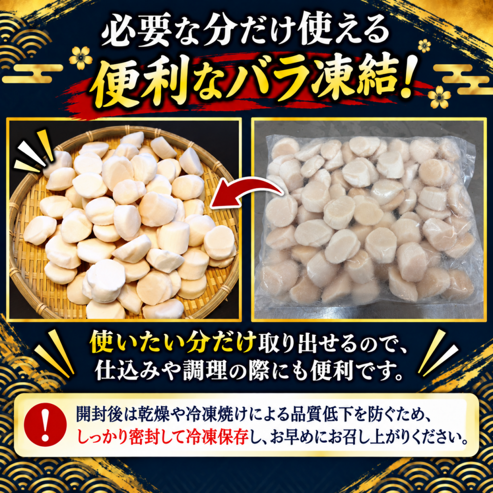 北海道オホーツク海産 刺身用ホタテ貝柱 1kg 5Sサイズ 61〜80粒｜小粒