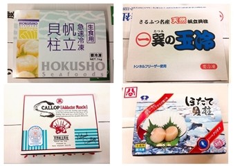 数量限定】ホタテ貝柱 北海道オホーツク海産 1kg10入 化粧箱入 お刺身