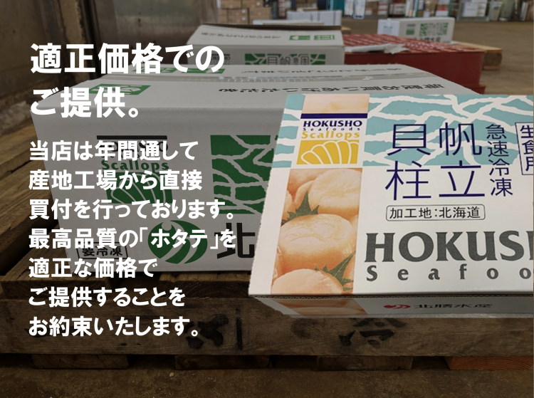 大粒】北海道産 刺身用ホタテ貝柱 1kg（26-30粒/Mサイズ）濃厚な旨味