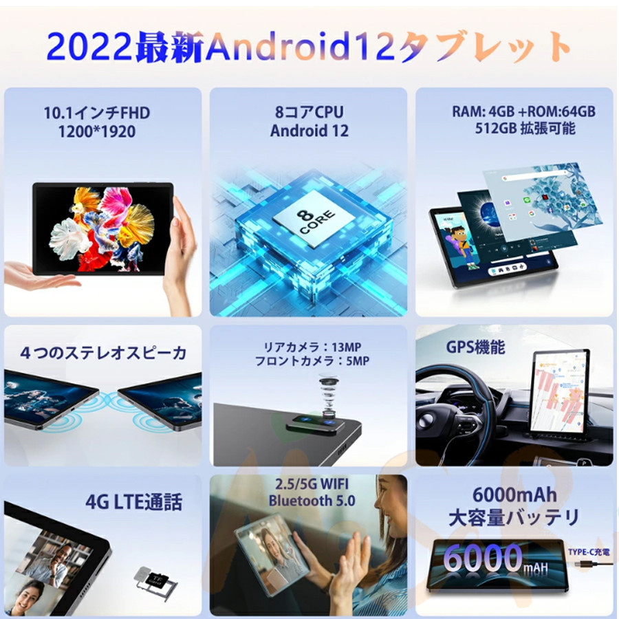2023年最新 タブレット 本体 10インチ Android 12 Wi-Fiモデル 通話 