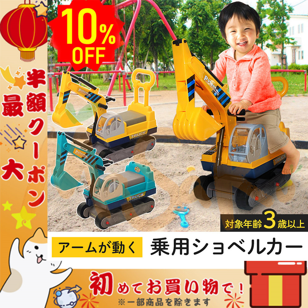ショベルカー おもちゃ 乗用玩具 足けり 屋外 室内 はたらくくるま ヘルメット 子供用 乗れる 手動 アーム 動く 足蹴り車 子ども キッズ 誕生日 入園ギフト Demo Foritmedia Com