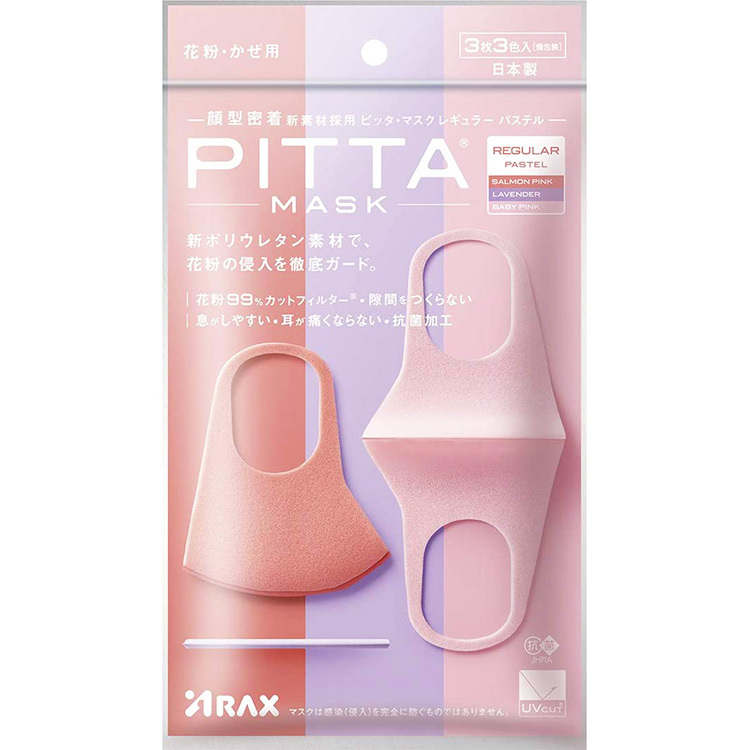 マスク 日本製 ピッタマスク レギュラー パステル Pitta Mask Pastel 3枚入 ピッタマスク 花粉99 Uv カット マスク Mask Pitta Pl 雅美良品 通販 Yahoo ショッピング