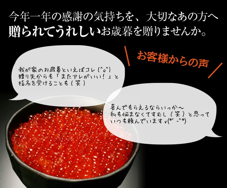 今年一年の感謝の気持ちを、大切なあの方へ、贈られてうれしいお歳暮を贈りませんか。