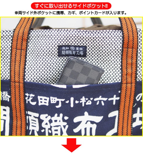 Ｌsize和柄 雲間舞龍B メッセンジャーバッグ　底板付マチ6cm 刺子生地 間瀬織布レジバッグ 刺し子 間瀬織布工場 和風 和柄 バック バッグ