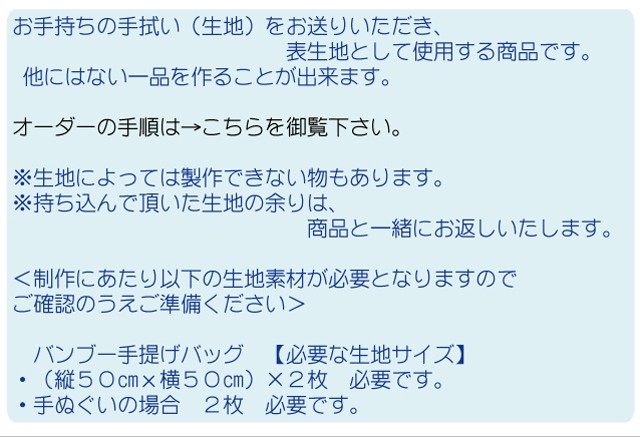 三枡格子　バンブー手提げ d9879723c1cd52a106392099ad028c