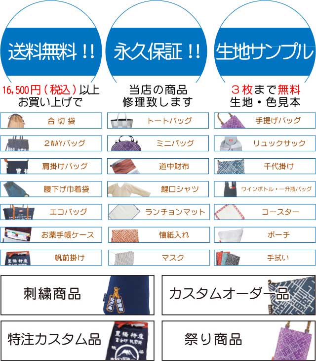株式会社 間瀬織布工場 - Yahoo!ショッピング