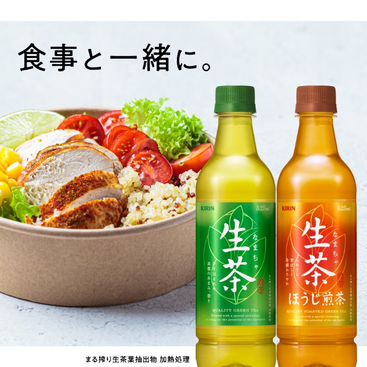 生茶 キリン 185g×20本 缶 1ケースセット 送料無料 : 酒宝庫 MASHIMO