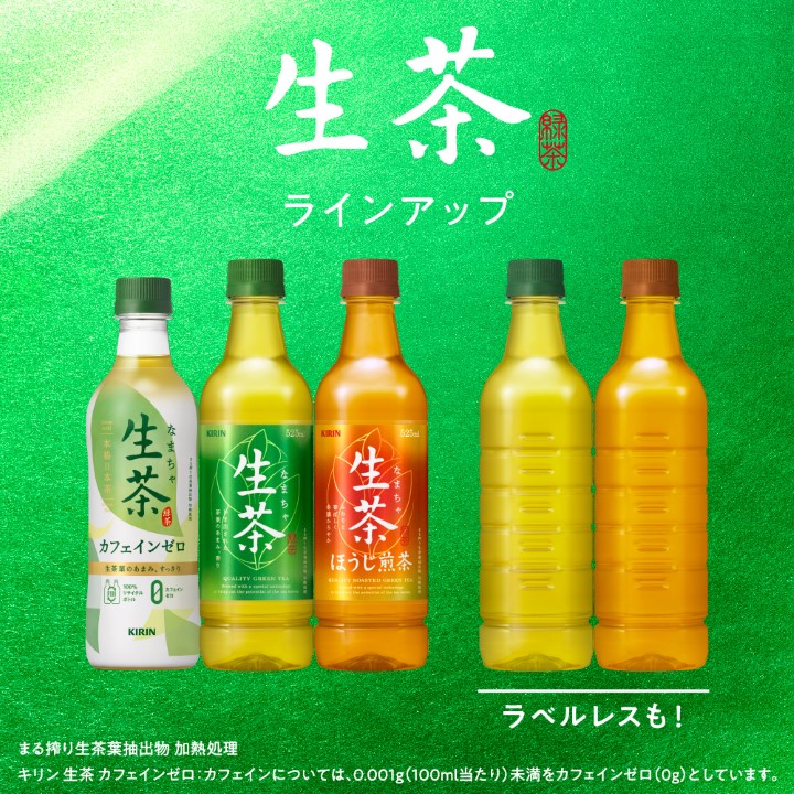 生茶 キリン 185g×20本 缶 1ケースセット 送料無料 : 酒宝庫 MASHIMO