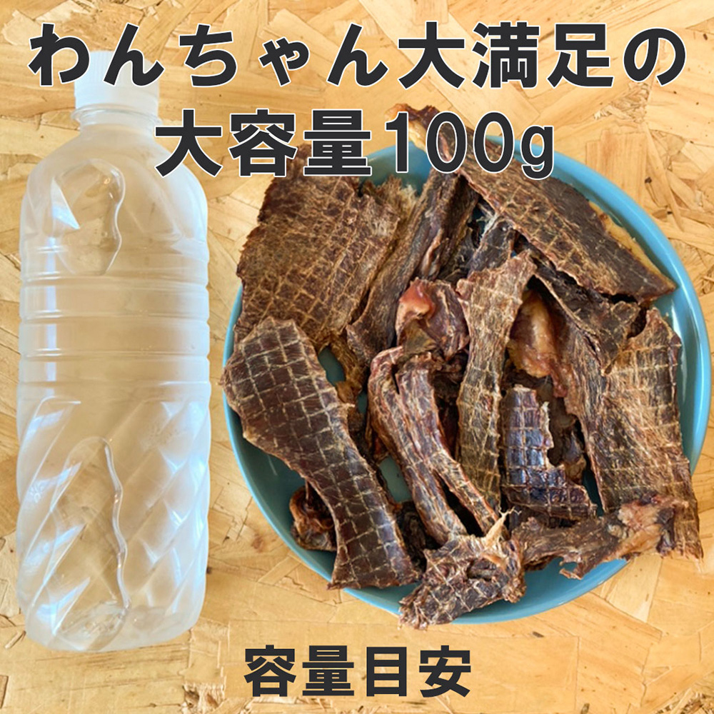 舞鶴ジビエ工房2パックセット無添加鹿肉ジャーキー200g 100gが2つわん