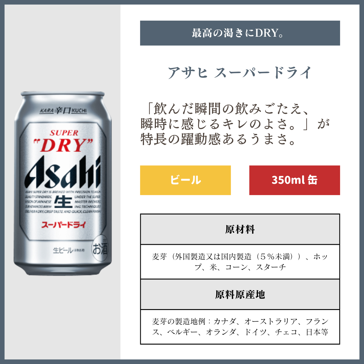 ギフト 缶ビール セット 350ml 缶 × 8本入 スーパードライ 350ml×8本 A