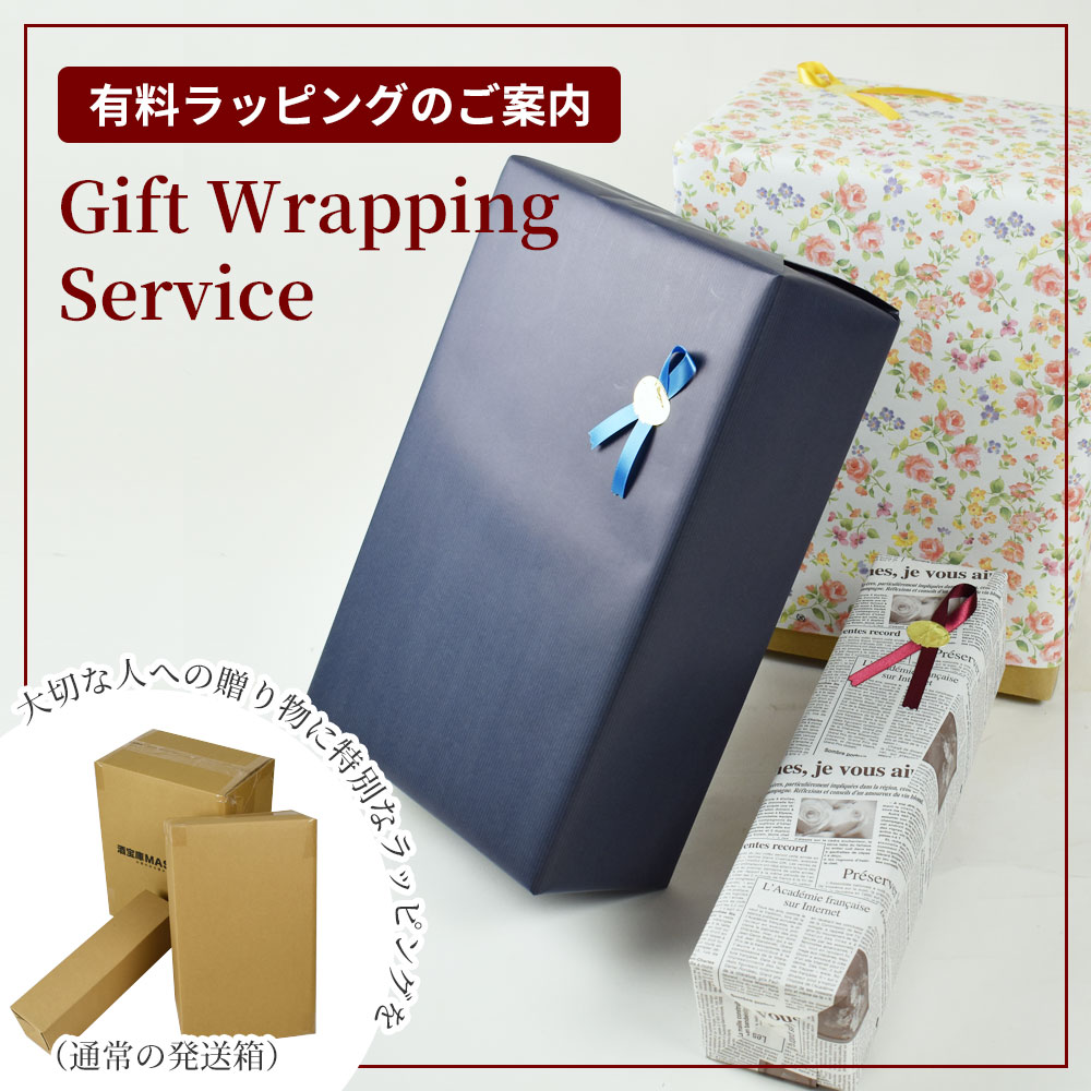 有料ラッピングの案内 Gift Wrapping Service 大切な人への贈り物に特別なラッピングを(通常の発送箱)