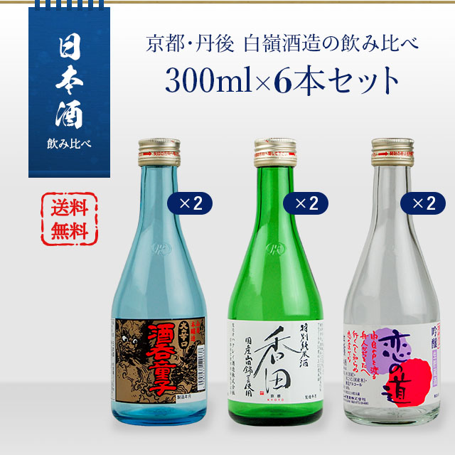 SALE／92%OFF】 地酒 白嶺酒造 1800ml 特別純米酒 香田 日本酒