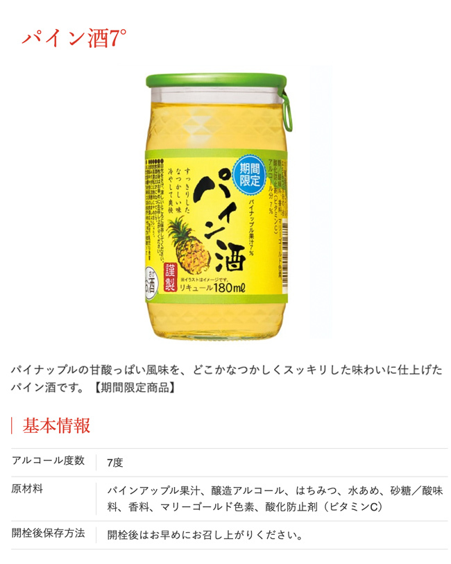 市場 送料無料 愛媛県産清見みかん酒180ml瓶×2ケース キング醸造