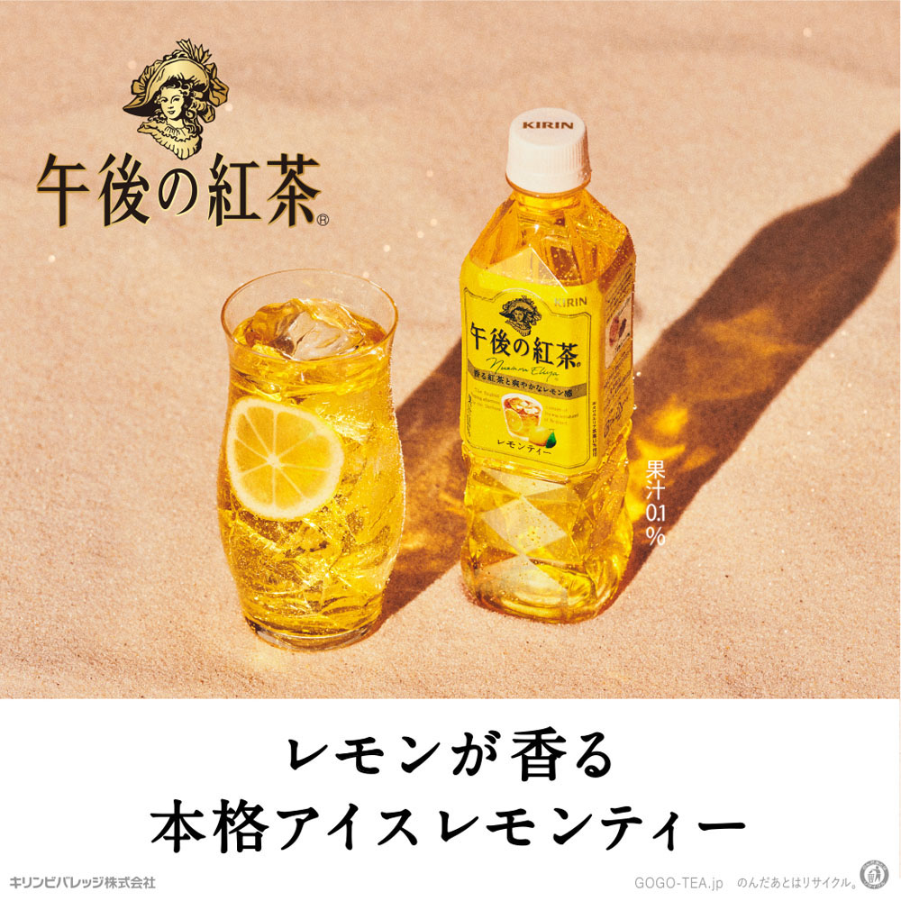 キリン 午後の紅茶 レモンティー 250ml×24本 紙パック 1ケースセット 送料無料 : ni30912 : 酒宝庫 MASHIMO  Yahoo!店 - 通販 - Yahoo!ショッピング