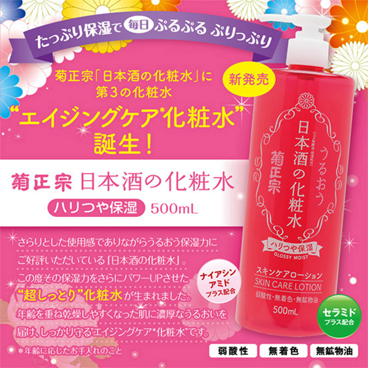 化粧品宣伝