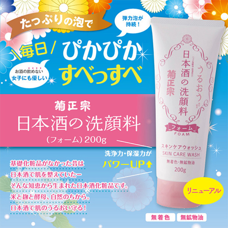 化粧品宣伝