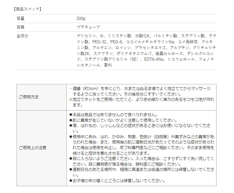 成分表