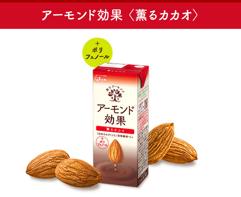 グリコ アーモンド効果 砂糖不使用 1000ml 紙パック 6本セット 送料無料/ :10160035:酒宝庫 MASHIMO Yahoo!店 -  通販 - Yahoo!ショッピング