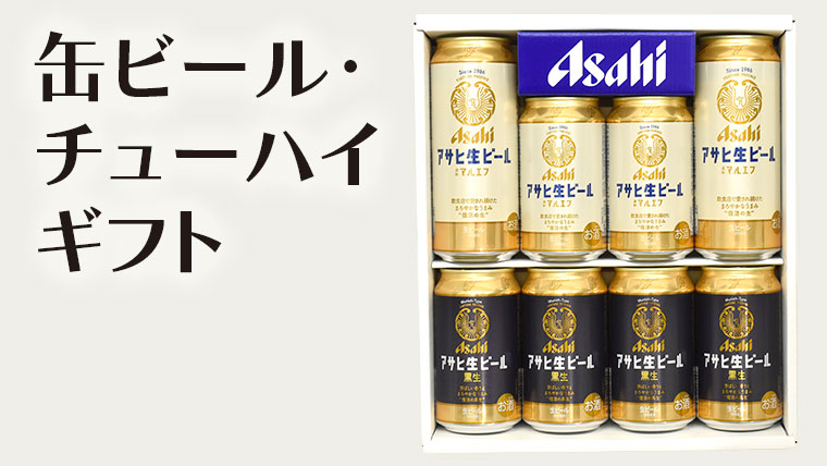 父の日 ギフト 送料無料 缶ビール セット 500ml×4本 350ml×8本入り アサヒスーパードライ 500ml×4本350ml×8本 C-1  :10030012:酒宝庫 MASHIMO Yahoo!店 - 通販 - Yahoo!ショッピング