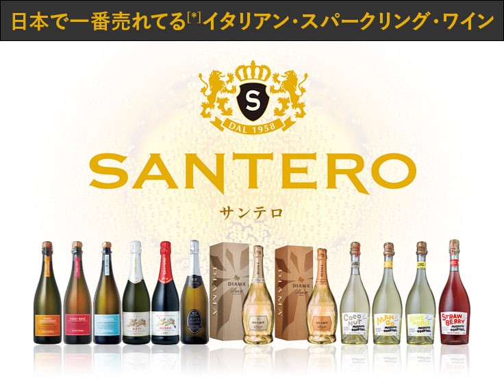 スパークリング 白ワイン サンテロ ブラック ブリュット NV 750ml・白泡 Santero Black Brut :10013401:酒宝庫  MASHIMO Yahoo!店 - 通販 - Yahoo!ショッピング