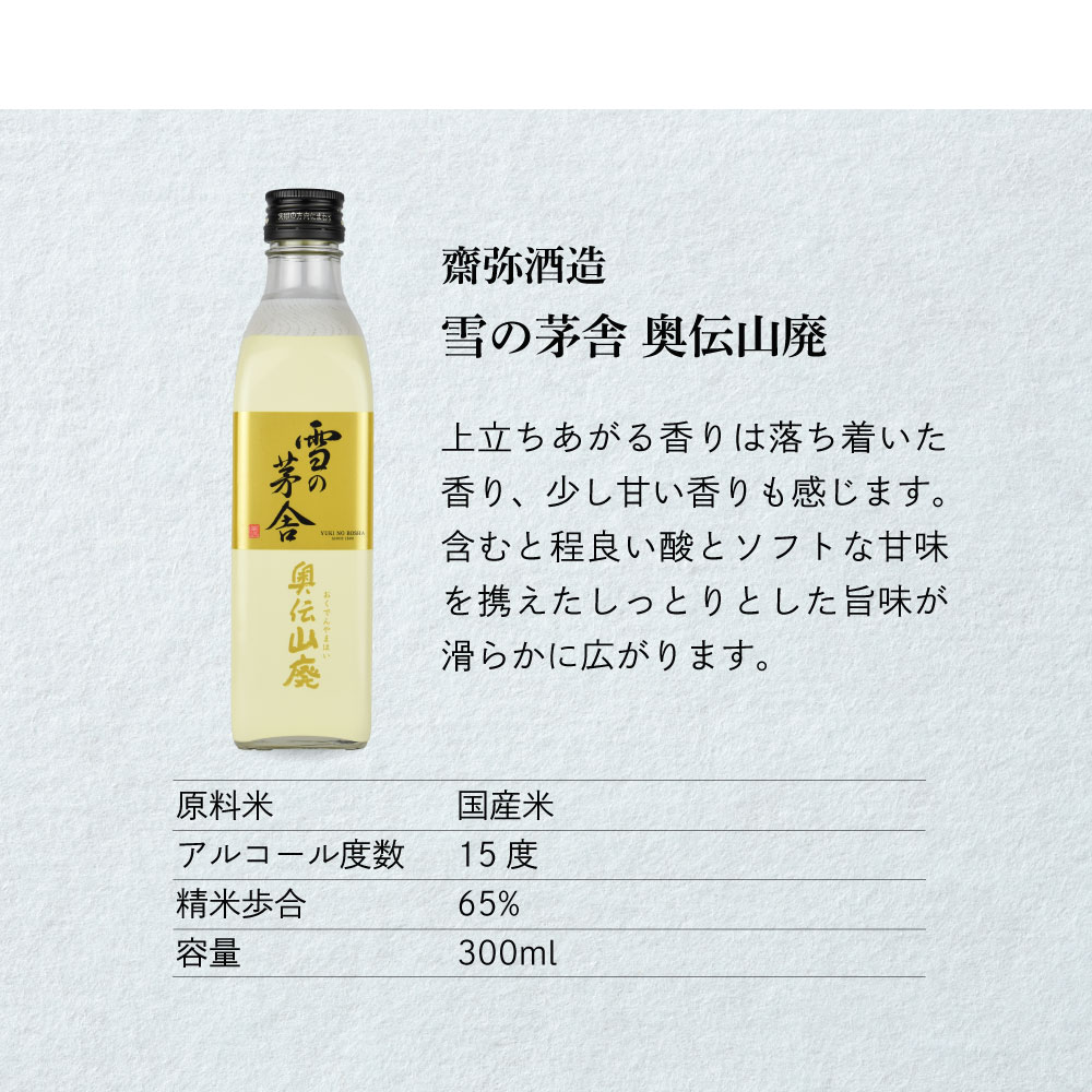 父の日 ギフト 日本酒 飲み比べ 全国の蔵元より 通の純米酒 300ml 5本