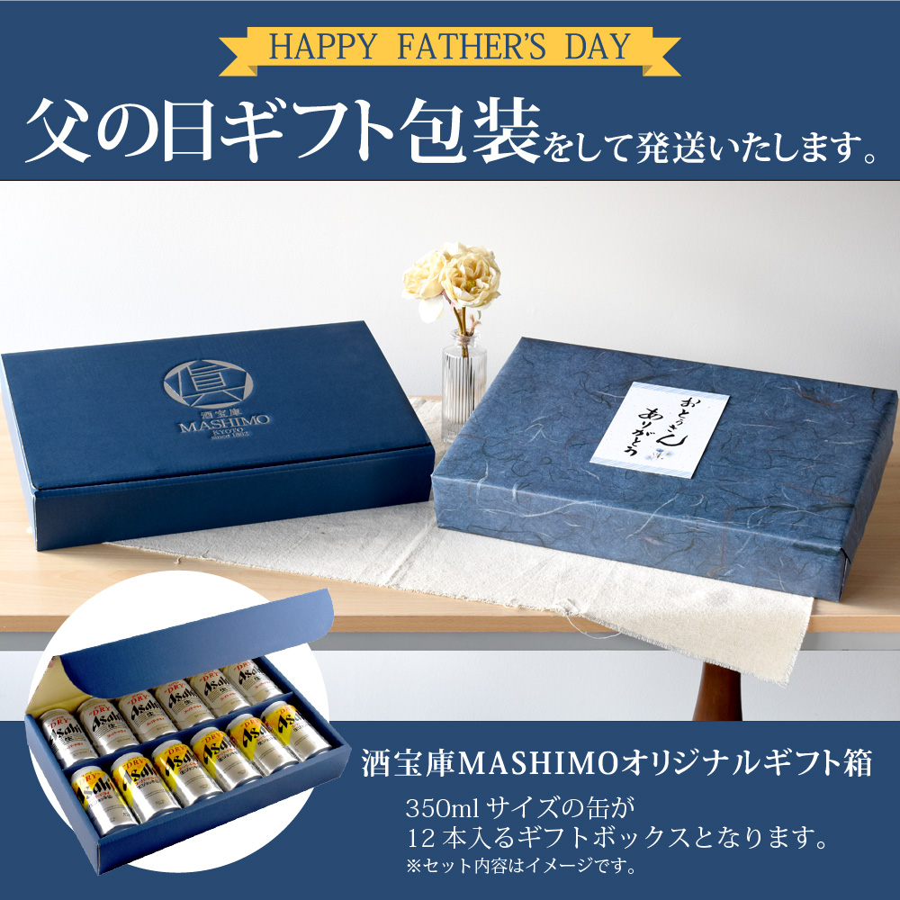 サッポロ 黒ラベル ビールセット｜ビール、発泡酒｜ドリンク、水、お酒