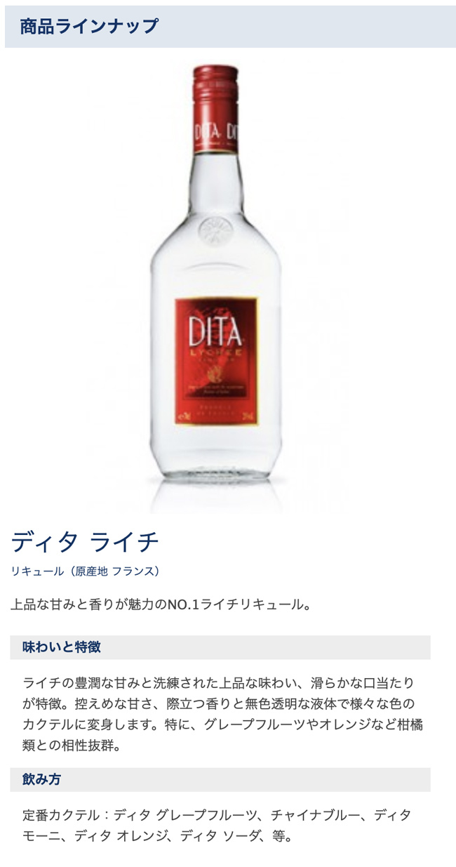 格安販売の DITA ライチリキュール リキュール 700ml autovidrospr.com.br