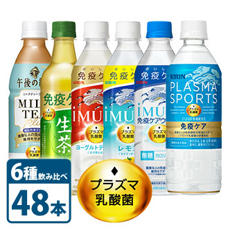 プラズマ乳酸菌飲料 イミューズヨーグルトテイスト imuse プラズマ乳酸菌飲料 キリン おいしい免疫ケア 100ml 30本 機能性表示食品 イミューズ iMUSE ヨーグルトテイスト プラズマ乳酸菌 健康管理 健康習慣 寒川町 飲むヨーグルト 飲料 乳酸菌飲料 ソフトドリンク 飲み物 詰め合わせ セット