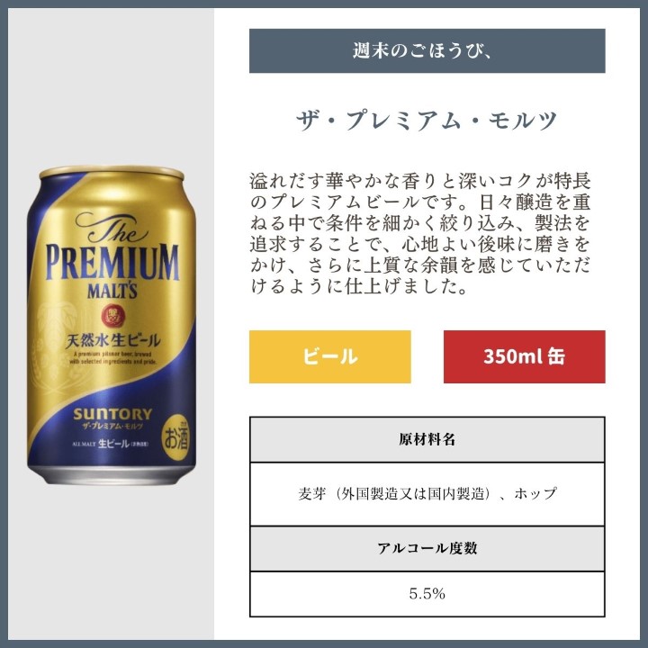ギフト 缶ビール セット 350ml×8缶 居酒屋セット A-7の説明 - 通販