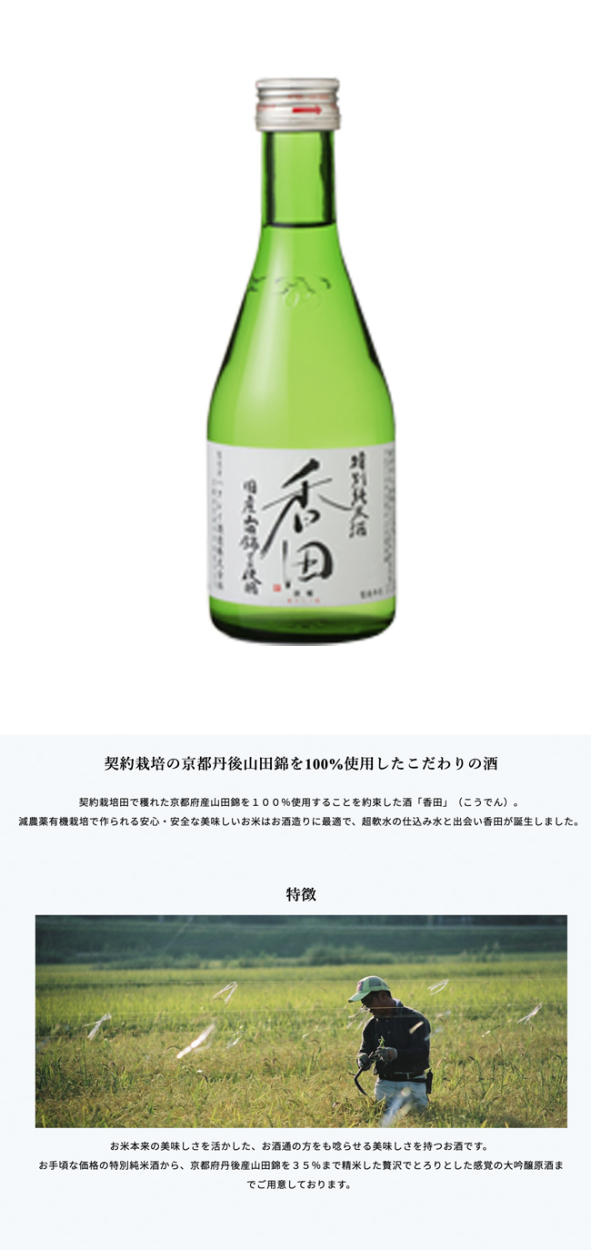 ハクレイ酒造 日本酒 香田 300ml 瓶 京丹後 地酒 白嶺 : 10031603 : 酒宝庫 MASHIMO Yahoo!店 - 通販 -  Yahoo!ショッピング