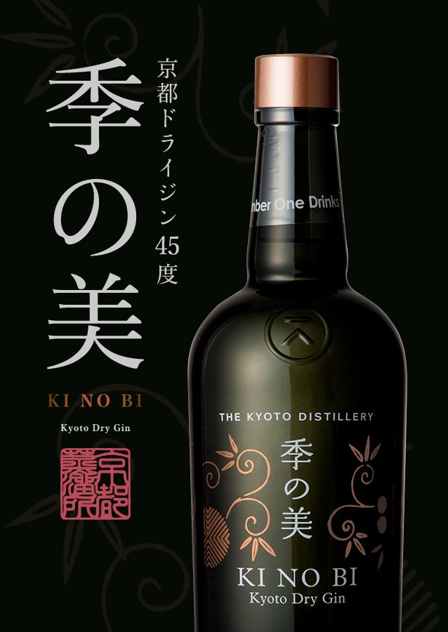 ジン 季の美 -KINOBI- 京都ドライジン 45° 700ml : 酒宝庫 MASHIMO